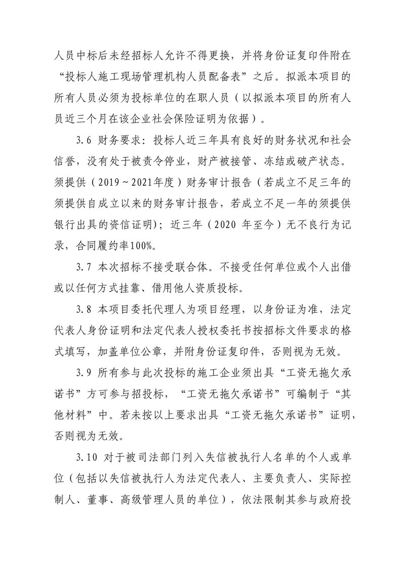 大規模土石方工程、場(chǎng)外道路工程招標公告_02.png 大規模土石方工程、場(chǎng)外道路工程招標公告_02.png