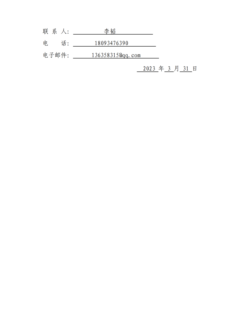 地基處理招標公告_04.png 地基處理招標公告_04.png